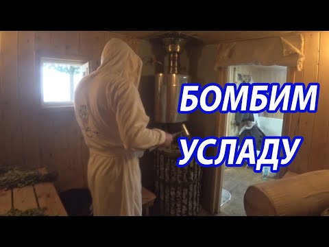 Видео: КУПИЛ бы или НЕТ? Второе испытание печи Услада.