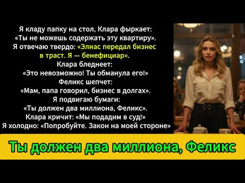 Видео: Свекровь выгнала из дома после смерти мужа: „Убирайся!“ — но её месть их уничтожила