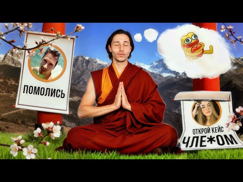 Видео: ОТКРЫВАЮ КЕЙСЫ ПО ТАКТИКАМ ПОДПИСЧИКОВ НА GIFTS BATTLE #2