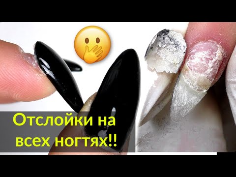 Видео: Старый цвет внутри, отслойки, пропилы 😱 - Коррекция ногтей Гелем