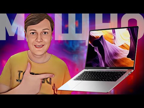 Видео: Tecno Megabook S1: мощный, стильный и технологичный ноутбук