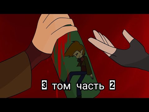 Видео: 13 карт озвучка комикса/8 slices of life 3 том часть 2 #7