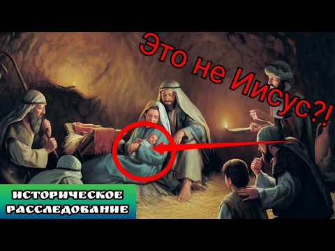 Видео: Рождество оказалось вымыслом