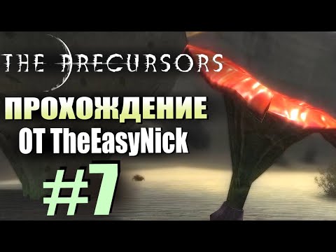 Видео: The Precursors / Предтечи. Прохождение. #7. Грибочки, талисман и логово бандитов.