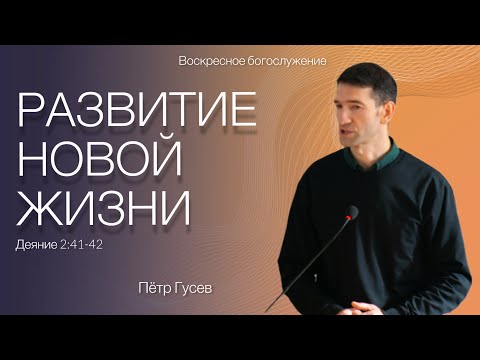 Видео: Воскресное богослужение|20.10.24