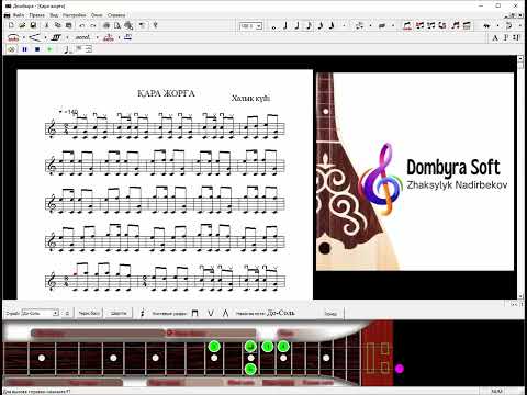 Видео: ҚАРА ЖОРҒА