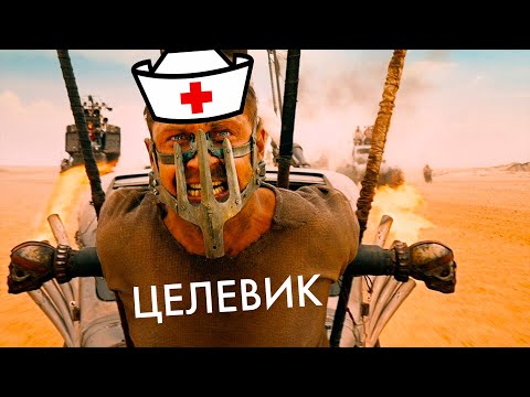 Видео: Целевое в мед это рабство?