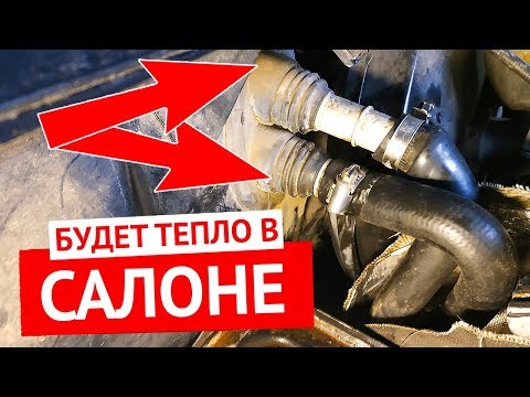 Видео: Промывка радиатора печки без снятия - 2 способа, как вернуть тепло в салоне машины