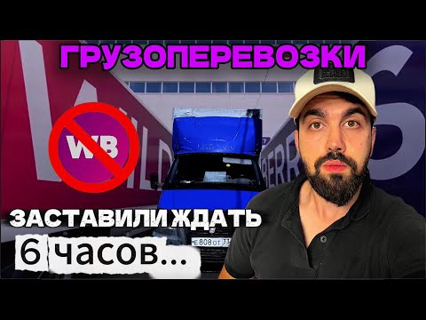 Видео: WB ОТСТОЙ/СКОЛЬКО Я ЗАРАБОТАЛ НА ГАЗЕЛИ