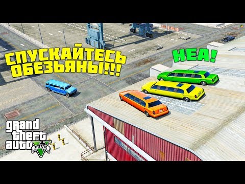 Видео: КОШКИ МЫШКИ НА ЛИМУЗИНАХ В ГТА 5 ОНЛАЙН ДОГОНЯЛКИ!