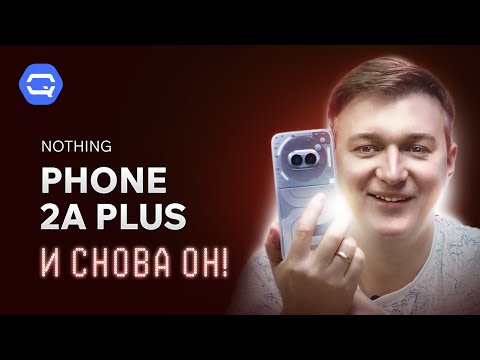 Видео: Nothing Phone 2a Plus. Минимализм и мощь в одном устройстве?