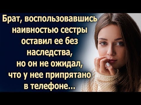 Видео: Брат выставил сестру за дверь, но он не ожидал, что она…