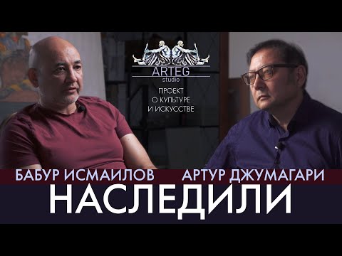 Видео: Бабур Исмаилов - Наследили - Серия 4