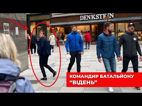 Видео: Батальйон “ВІДЕНЬ”. НАРОДНИЙ МЕР СУМ ВСПЛИВ У ЄВРОПІ!