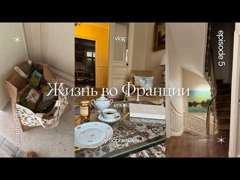 Видео: vlog: едем во Францию искать инвесторов