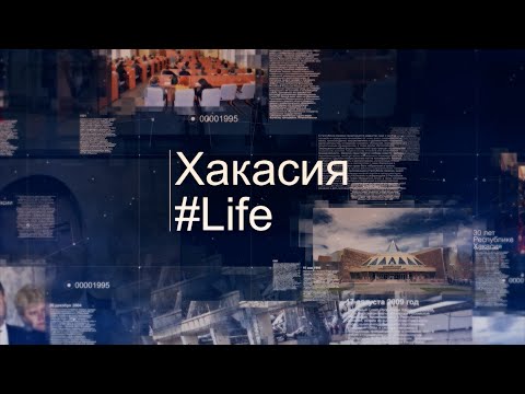 Видео: Хакасия. Life: 1997 год