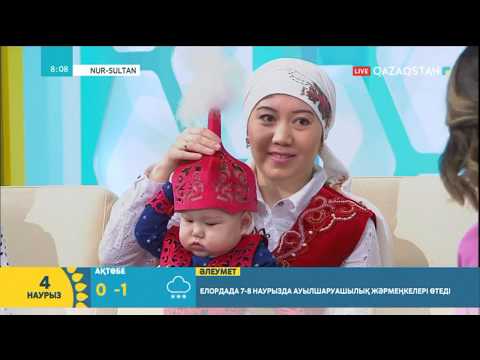 Видео: Дәстүр: Бесікке салу