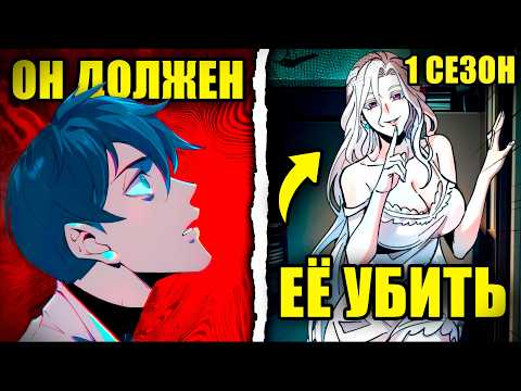 Видео: САМЫЙ ОПАСНЫЙ МОНСТР В МИРЕ - ЕГО ЖЕНА [1-й сезон]