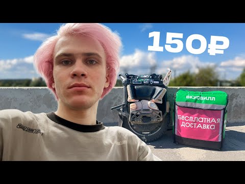 Видео: как я работаю курьером на моноколесе