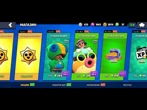 Видео: Открыл 16 легендарных приз старов в Бравле и офигел от халявы