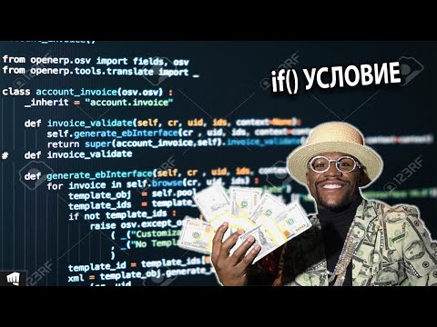 Видео: РАБОТА С ПРОМЕНЛИВИ И IF() УСЛОВИЕ C# - ПРОГРАМИРАНЕ ЗА НАЧИНАЕЩИ!!!