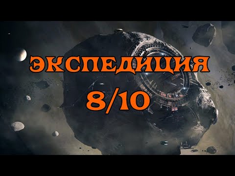 Видео: [SQM] EVE Online/ Экспедиция 8/10. Angel. Полное прохождение.