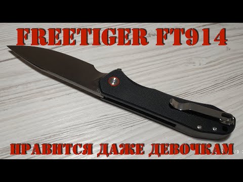 Видео: Freetiger FT914. Утонченность и шарм за копейки!