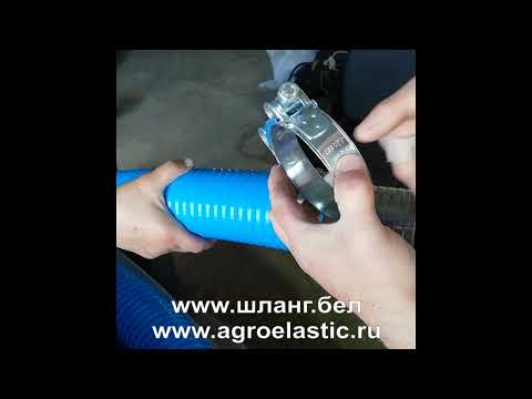 Видео: Как правильно насадить? Выбираем хомут и насаживаем ПВХ-шланг