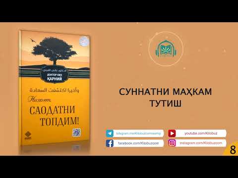 Видео: Ниҳоят, соадатни топдим | 8-қисм