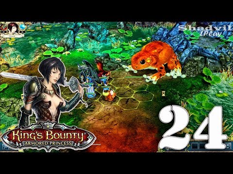 Видео: King’s Bounty Armored Princess Прохождение #24: Жаба Дерсу Кумату