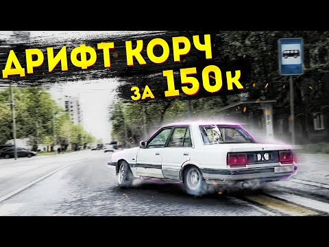 Видео: 🔥31 СКАЙ🔥//ДРИФТ ЗА 150К ПО СУХОМУ😁🤟