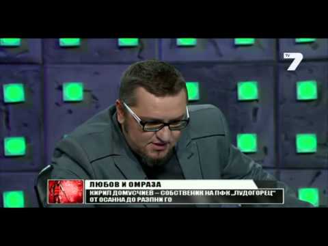 Видео: Домусчиев: Обидно ми е да ме наричат олигарх