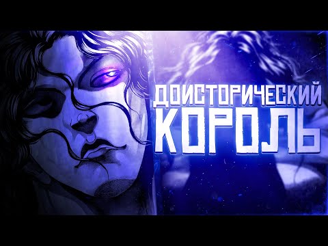 Видео: ПИКЛ СИЛЬНЕЕ ЮДЗИРО И БАКИ | БОЕЦ БАКИ