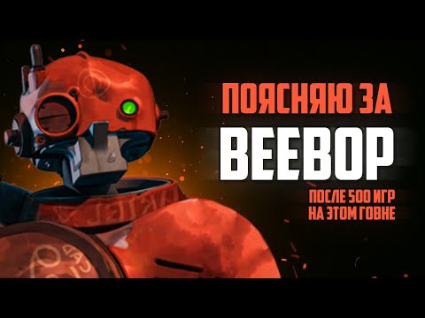 Видео: ПОЧЕМУ ВСЕ НЕНАВИДЯТ БИБОПА