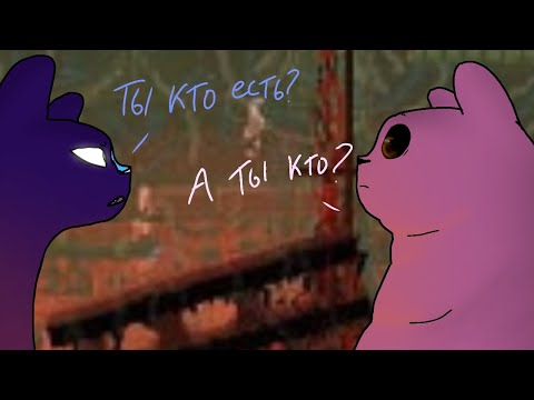 Видео: Почему так сложно? :) |Rain World| •1