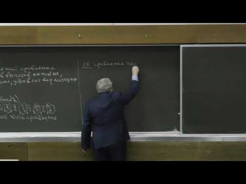 Видео: Нестеренко Ю. В. - Элементы теории чисел - 7. Китайская теорема об остатках