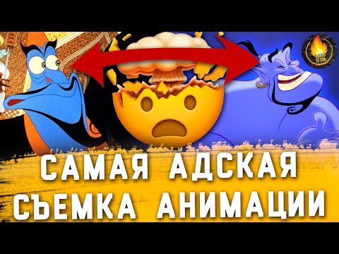Видео: САМАЯ АДСКАЯ СЪЕМКА МУЛЬТФИЛЬМА… ОКАЗАВШЕГОСЯ ПЛАГИАТОМ