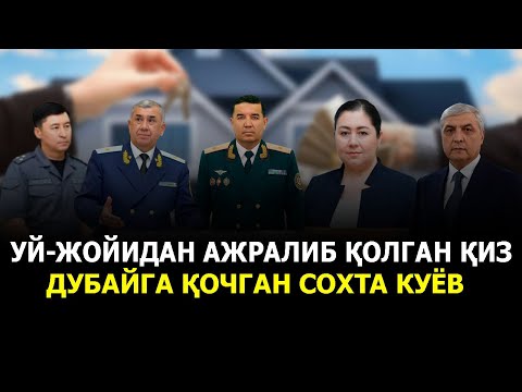 Видео: УЙ-ЖОЙИДАН АЖРАЛИБ ҚОЛГАН ҚИЗ. ДУБАЙГА ҚОЧГАН СОХТА КУЁВ