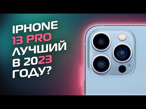 Видео: ГОД с iPhone 13 Pro - Обзор на ЛУЧШИЙ айфон!