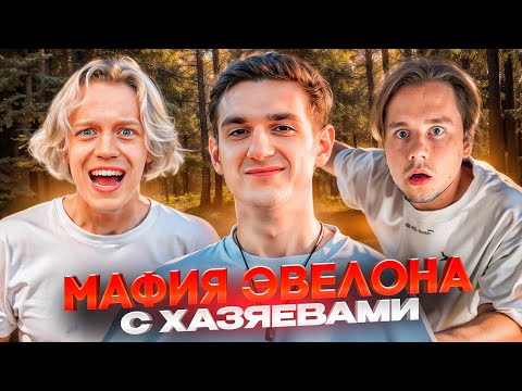 Видео: ЭКСАЙЛ И ПАРАДЕЕВИЧ ЧУТЬ НЕ ПОССОРИЛИСЬ НА МАФИИ ЭВЕЛОНА // Ft. Ликс, Exile, Эвелон, Коря и др.