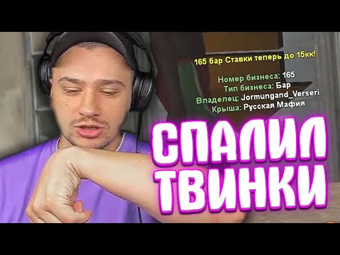 Видео: КАК МАРАС ШАКУР ВЫЧИСЛИЛ МАХИНАЦИИ САМОГО БОГАТОГО ИГРОКА... (нарезка) | MARAS SHAKUR | GTA SAMP