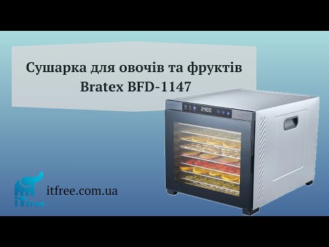 Видео: Сушарка для овочів та фруктів Bratex BFD-1147