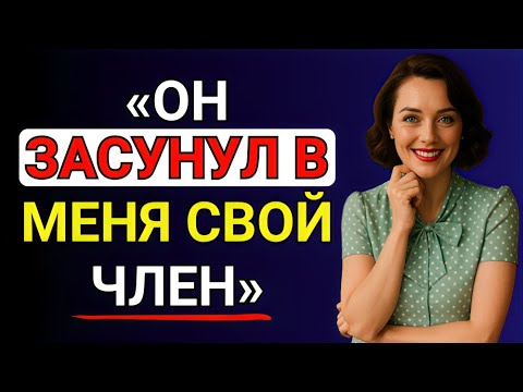 Видео: «Главное — не рассказывай никому, как мы провели время…»