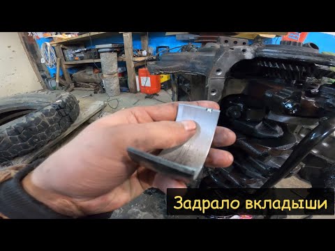 Видео: Дефектовка двигателя Д-245! Опять вкладыши! Зил дизель!