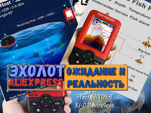 Видео: Беспроводный эхолот fish finder xj-01, распаковка, функционал, инструкция на русском