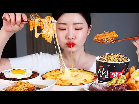 Видео: 6 видов корейской уличной еды Рисовые лепешки Жареной пищи Корейская колбасаASMR mukbang Eating Show