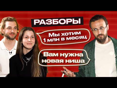 Видео: Как искать ниши в бизнесе и увеличивать выручку за счет твердых инструментов?