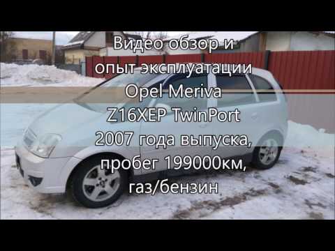 Видео: обзор Opel Meriva 2007