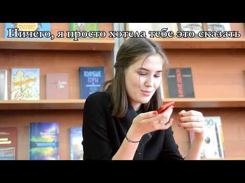 Видео: Давайте скажем о любви... Звонки родителям на последний звонок, Нижневартовск
