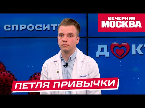 Видео: Сладкое после обеда: почему возникает такая привычка? // Спросите доктора